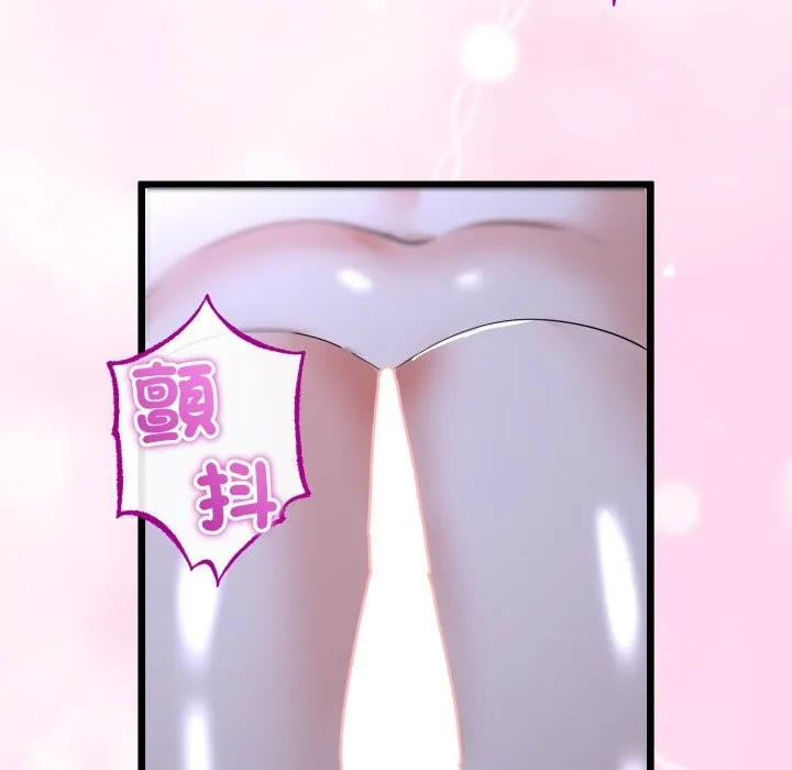 与初恋的以外同居 第53話 第20页