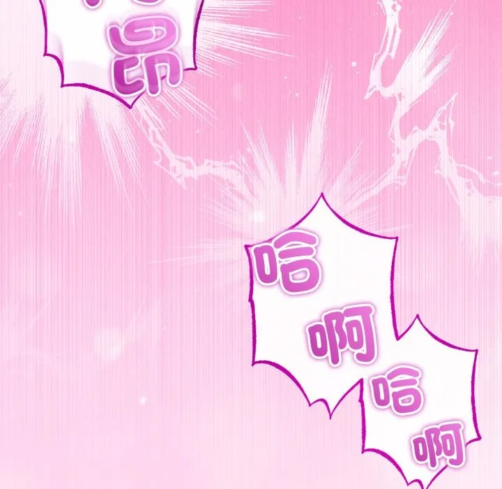 与初恋的以外同居 第53話 第32页