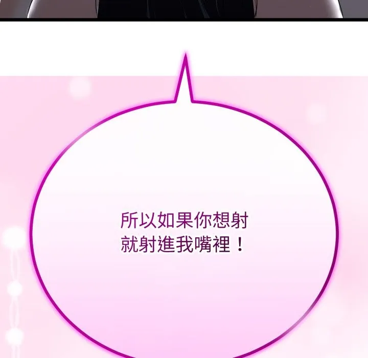 与初恋的以外同居 第53話 第139页