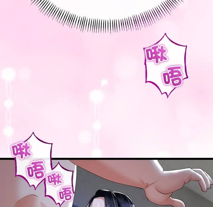 与初恋的以外同居 第53話 第94页
