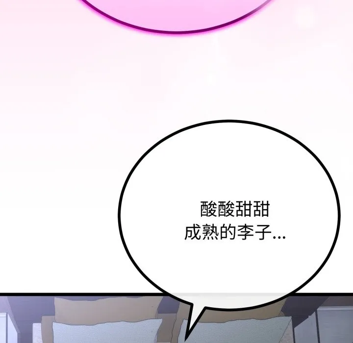 与初恋的以外同居 第53話 第62页