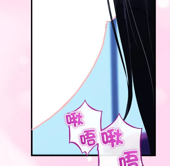 与初恋的以外同居 第53話 第119页
