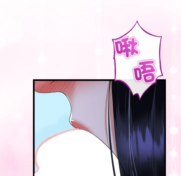与初恋的以外同居 第53話 第118页