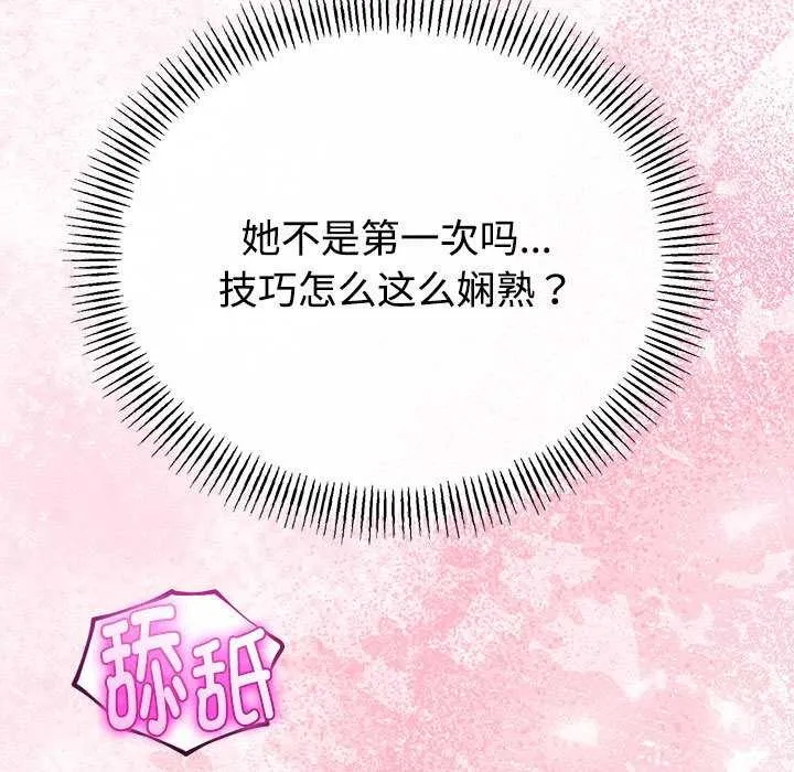 与初恋的以外同居 第35話 第53页