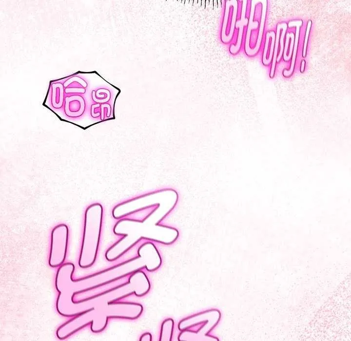 与初恋的以外同居 第35話 第142页