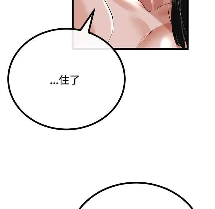 与初恋的以外同居 第35話 第99页