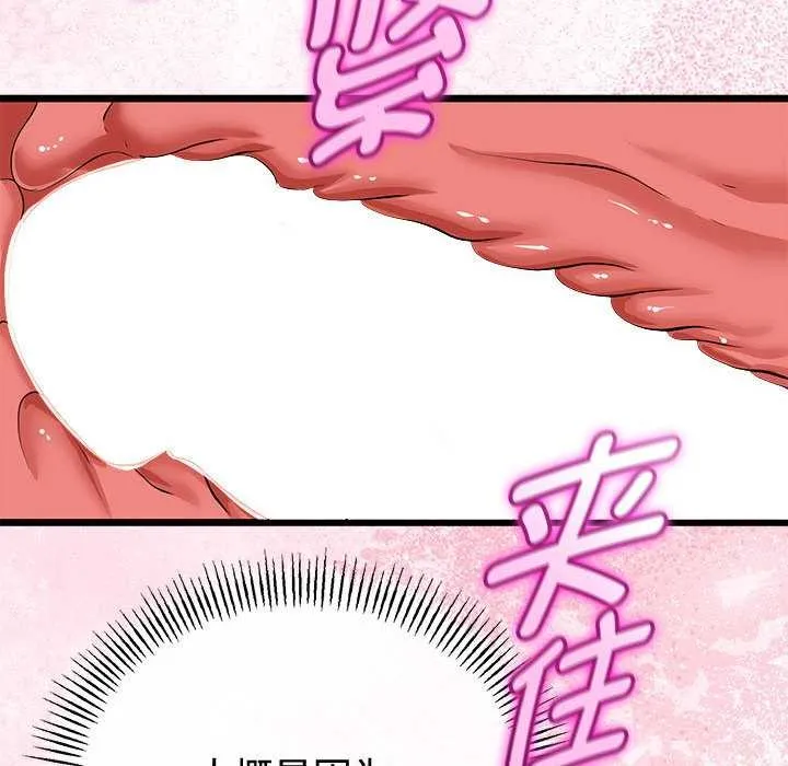 与初恋的以外同居 第35話 第143页