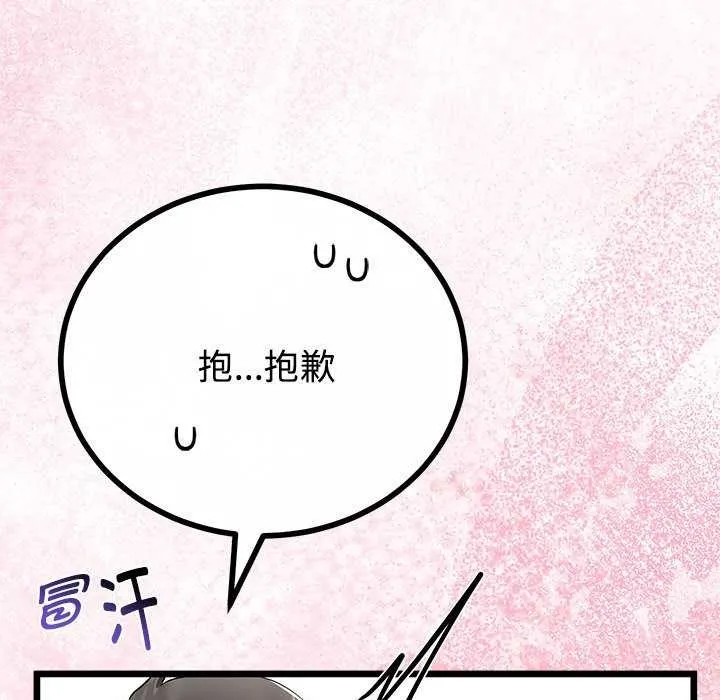 与初恋的以外同居 第35話 第122页