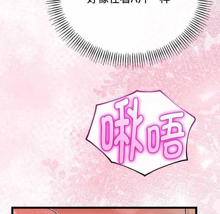 与初恋的以外同居 第35話 第86页