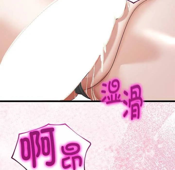 与初恋的以外同居 第35話 第119页