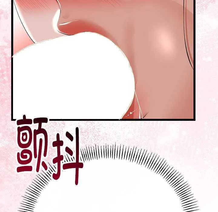 与初恋的以外同居 第35話 第87页