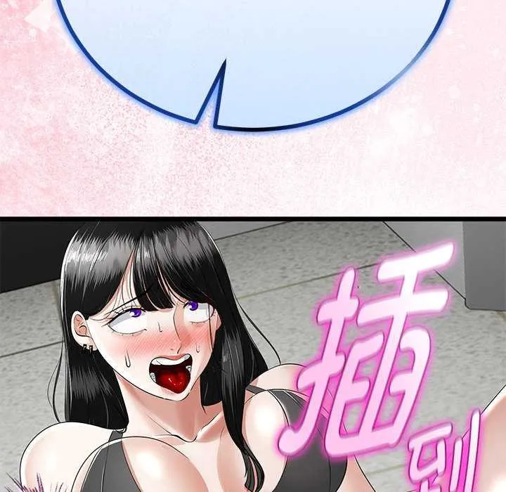 与初恋的以外同居 第35話 第135页