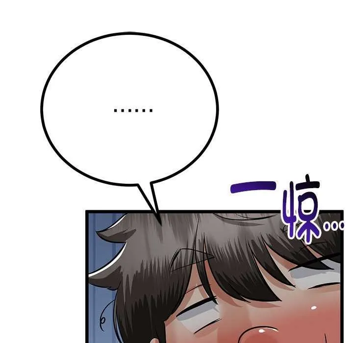 与初恋的以外同居 第35話 第152页