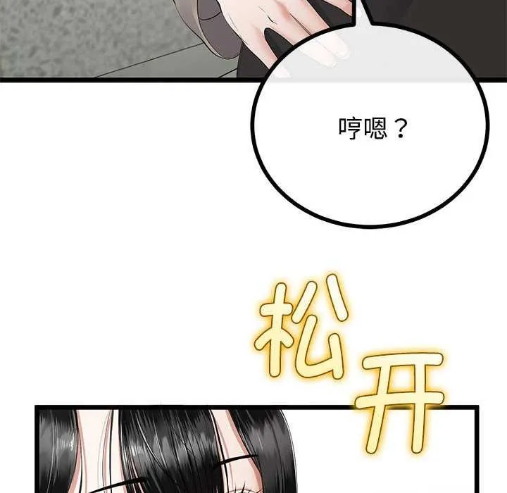 与初恋的以外同居 第35話 第60页