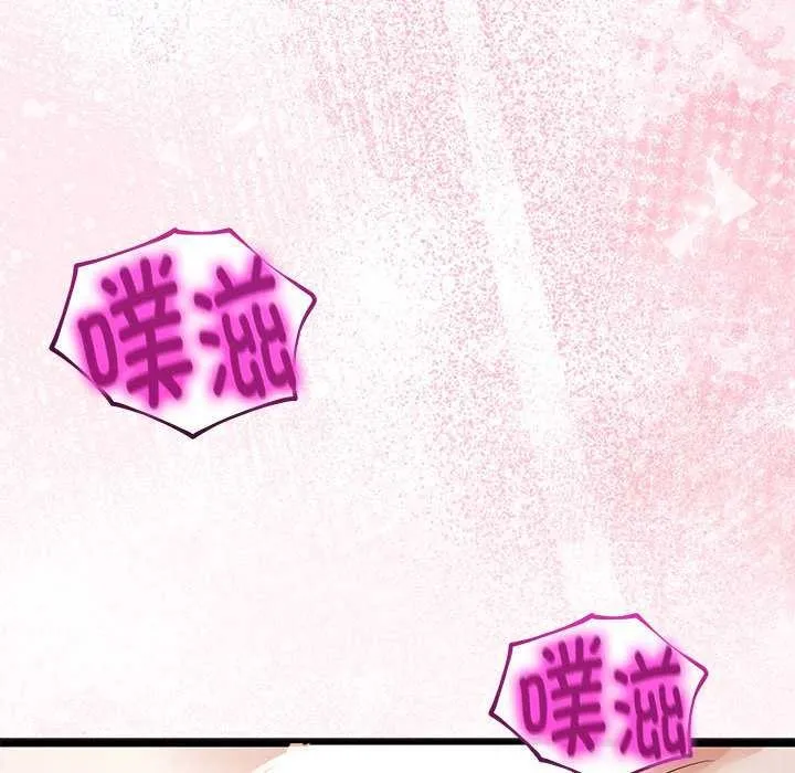 与初恋的以外同居 第35話 第118页