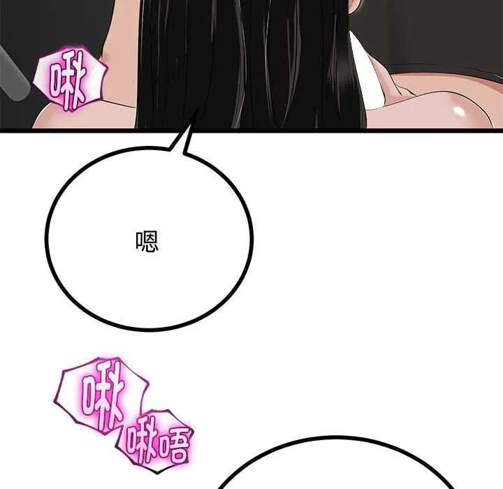 与初恋的以外同居 第35話 第68页