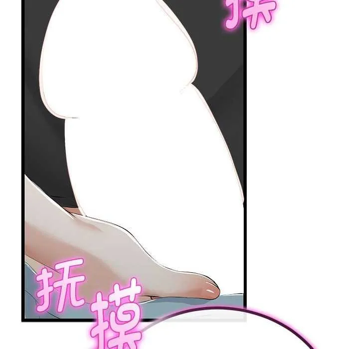 与初恋的以外同居 第35話 第24页