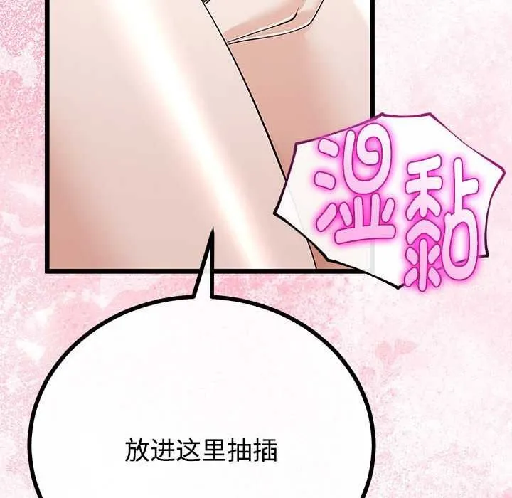 与初恋的以外同居 第35話 第72页