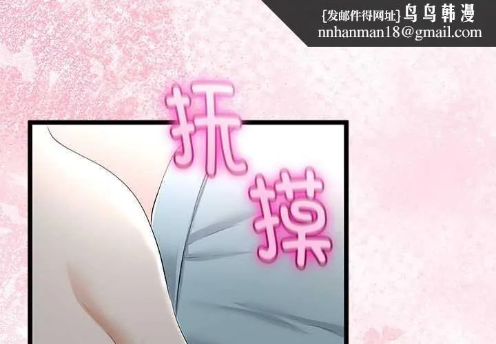 与初恋的以外同居 第35話 第1页