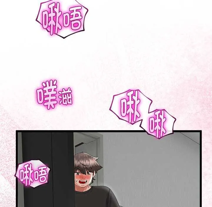 与初恋的以外同居 第35話 第82页