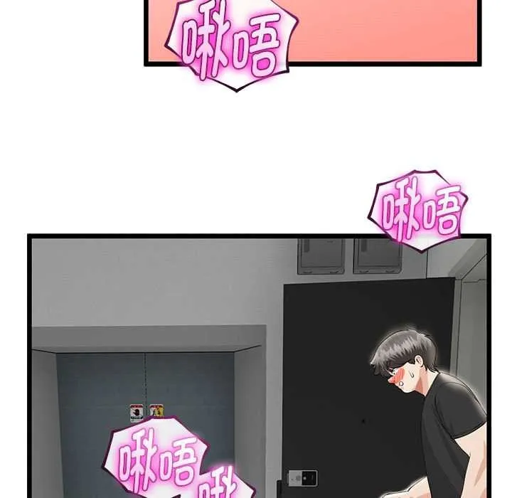 与初恋的以外同居 第35話 第49页