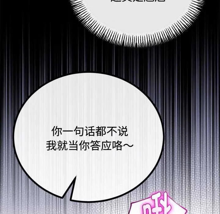 与初恋的以外同居 第35話 第47页