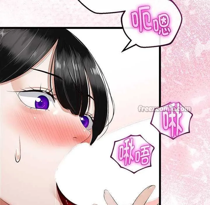 与初恋的以外同居 第35話 第56页