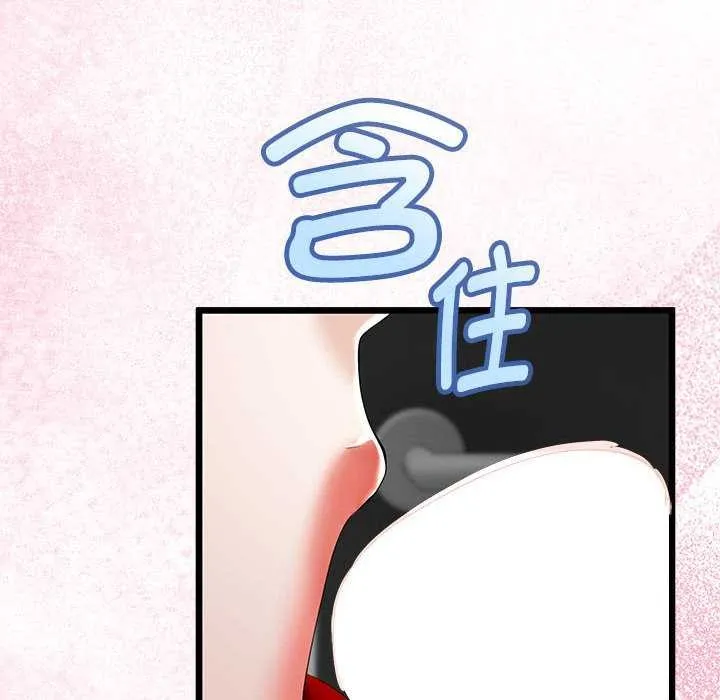 与初恋的以外同居 第35話 第32页