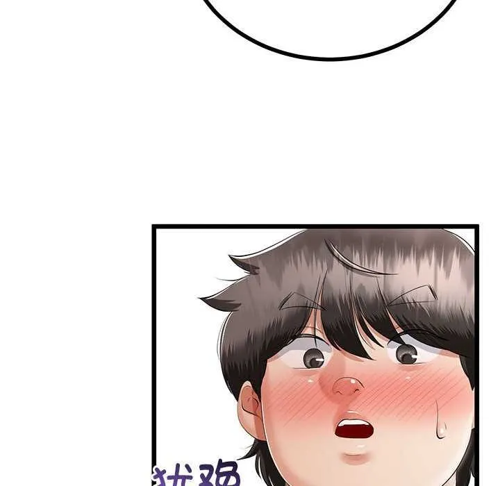 与初恋的以外同居 第35話 第62页