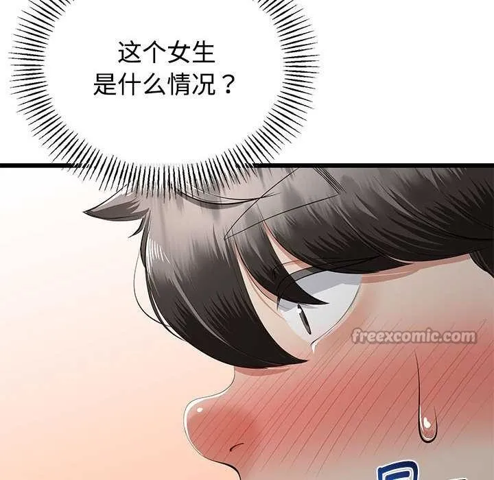 与初恋的以外同居 第35話 第28页