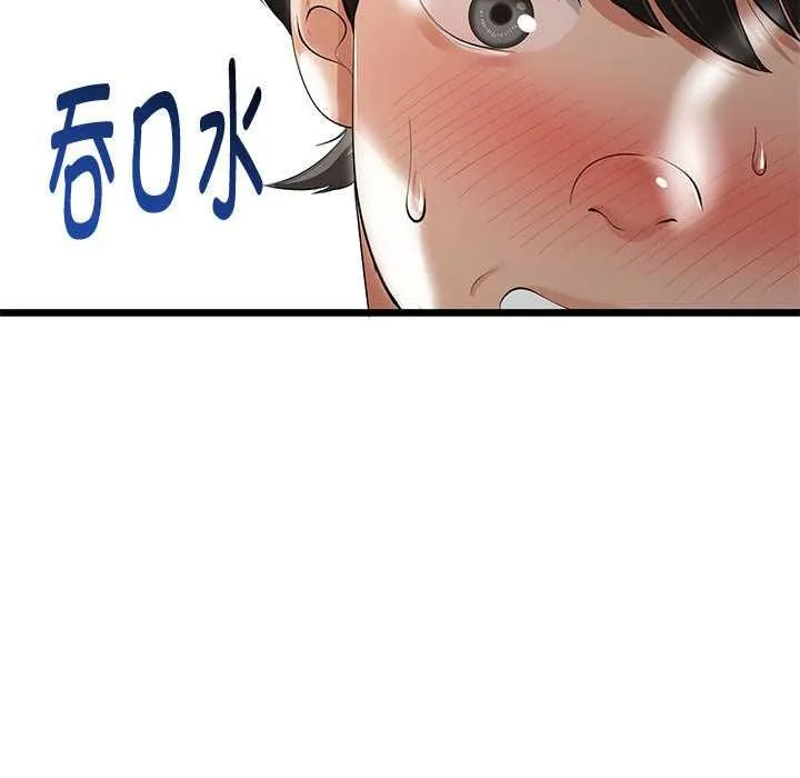 与初恋的以外同居 第35話 第17页
