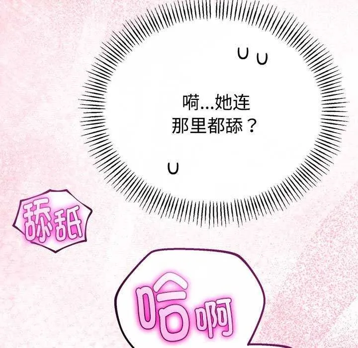 与初恋的以外同居 第35話 第55页