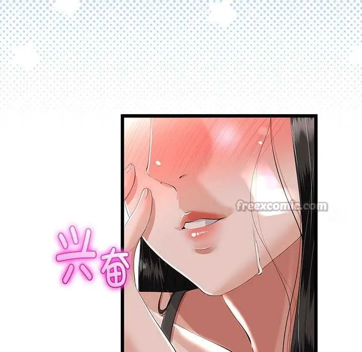 与初恋的以外同居 第35話 第98页