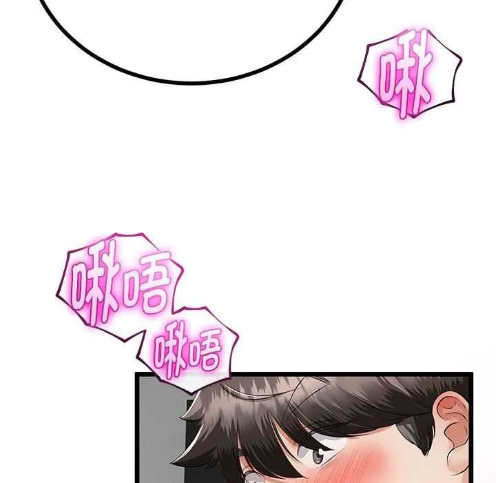 与初恋的以外同居 第35話 第51页