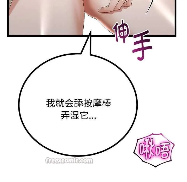 与初恋的以外同居 第35話 第70页