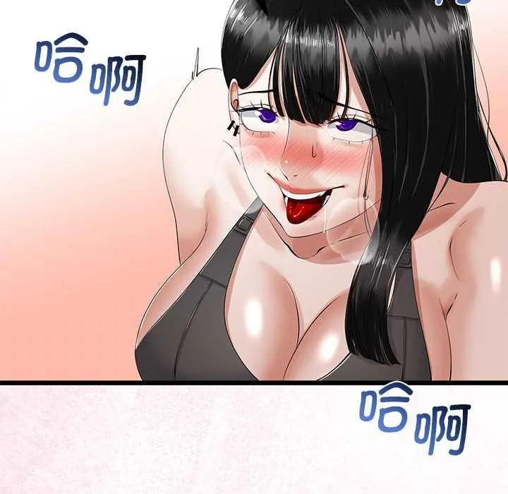 与初恋的以外同居 第35話 第121页