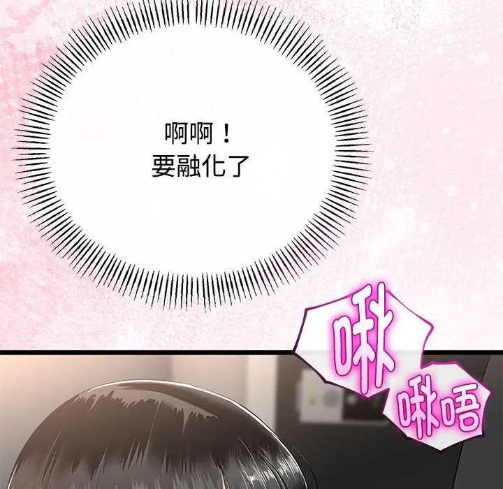 与初恋的以外同居 第35話 第34页