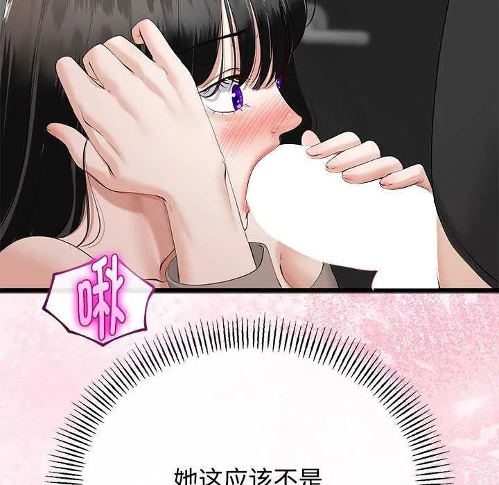 与初恋的以外同居 第35話 第35页