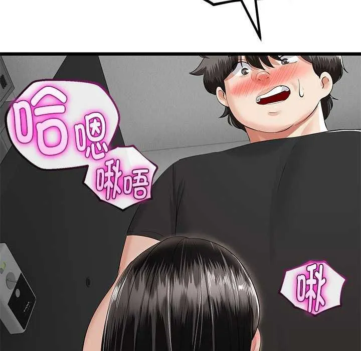 与初恋的以外同居 第35話 第67页