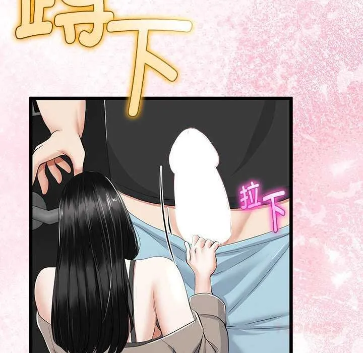 与初恋的以外同居 第35話 第30页
