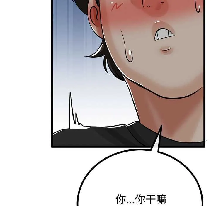 与初恋的以外同居 第35話 第153页