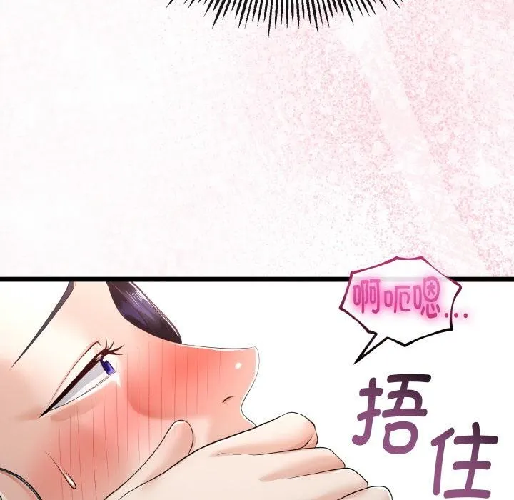 与初恋的以外同居 第23話 第31页