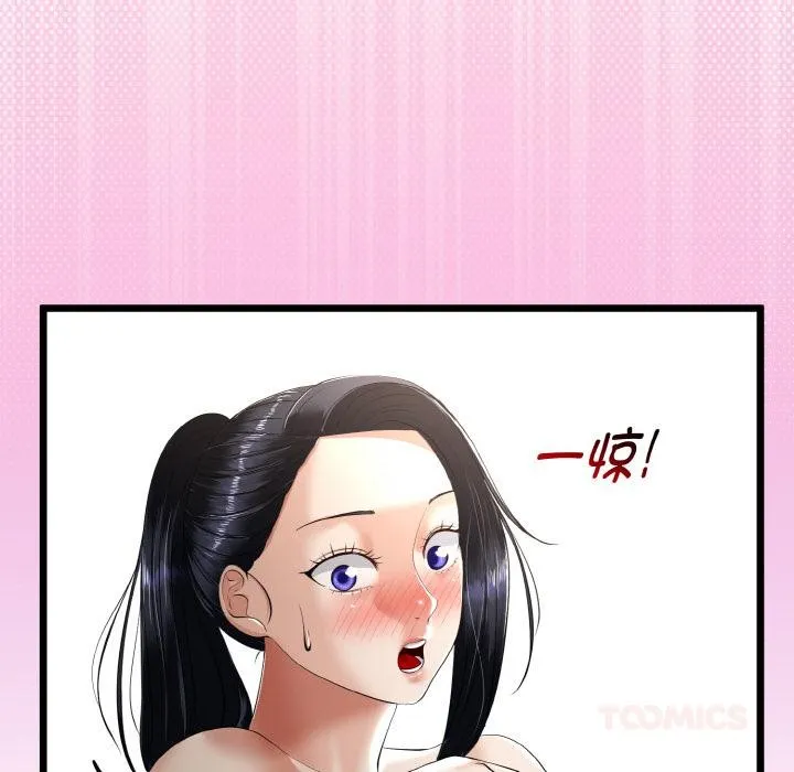 与初恋的以外同居 第23話 第75页