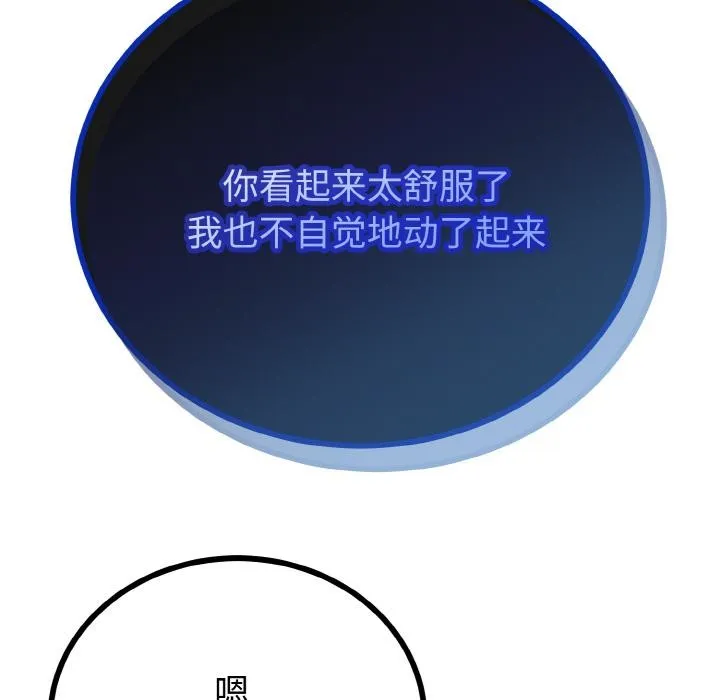 与初恋的以外同居 第23話 第148页