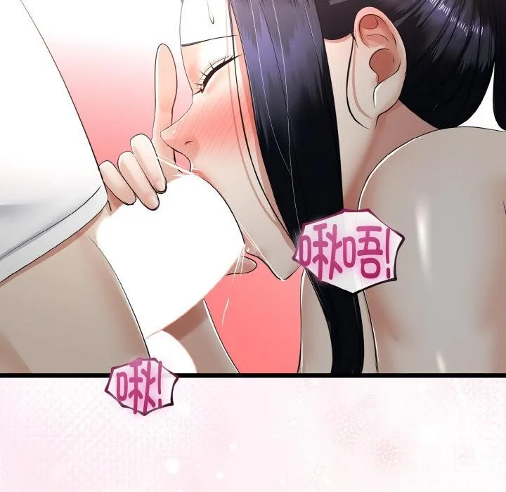 与初恋的以外同居 第23話 第102页