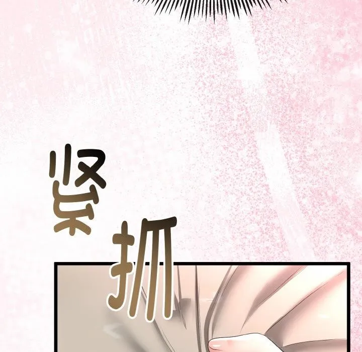 与初恋的以外同居 第23話 第49页