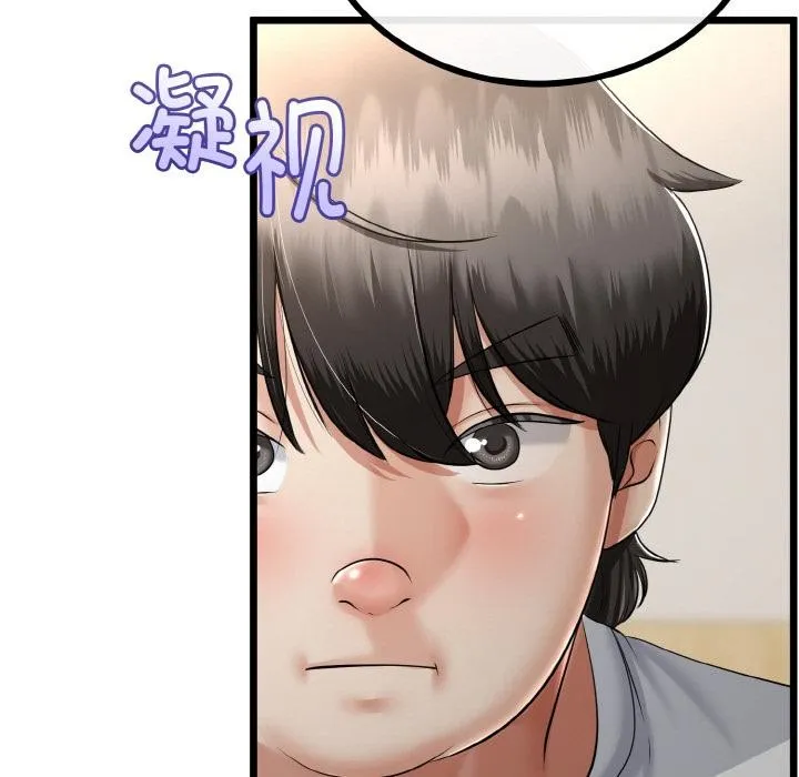 与初恋的以外同居 第23話 第73页