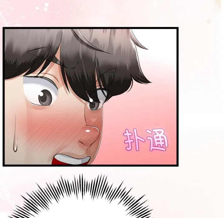 与初恋的以外同居 第23話 第108页
