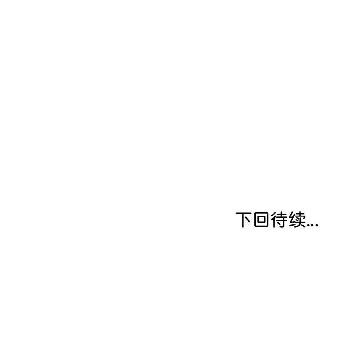 与初恋的以外同居 第23話 第163页