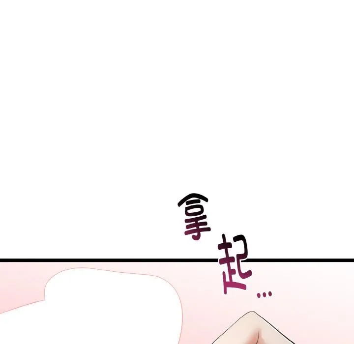 与初恋的以外同居 第23話 第94页
